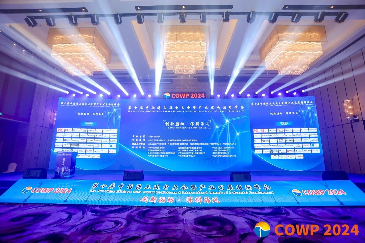 现场直击 | 泰士特参展第十届中国海上风电大会，解锁风电电缆穿隔密封新技术！
