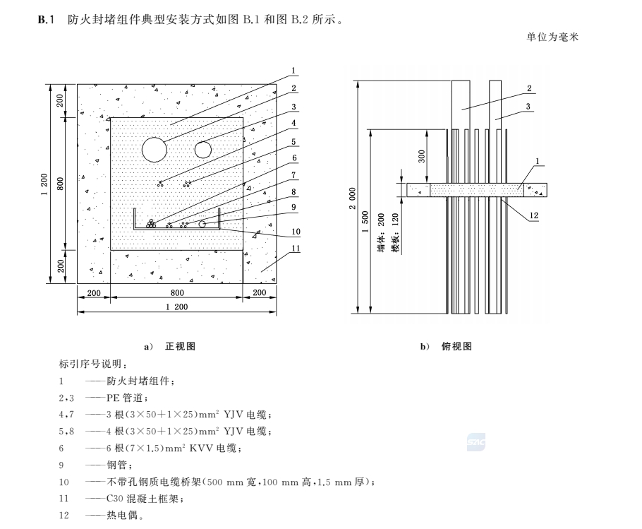 安装方式1.png