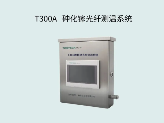 荧光与砷化镓光纤测温：技术优势与应用场景的差异解析