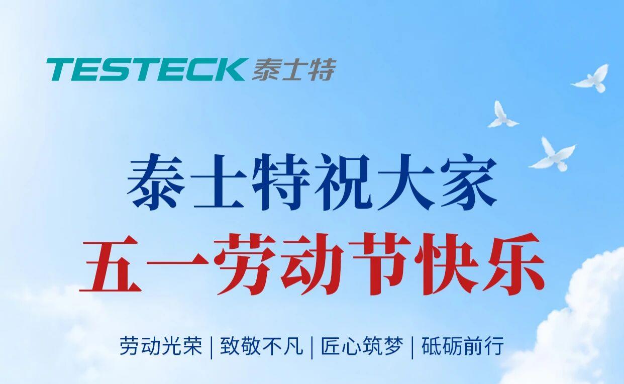 五一劳动节，以坚守致劳动，以温情致前行